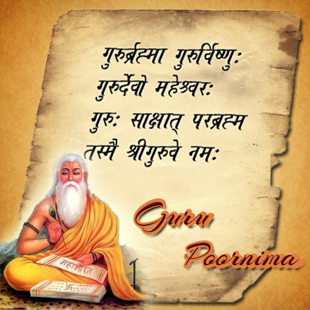 Guru Poornima Wishes